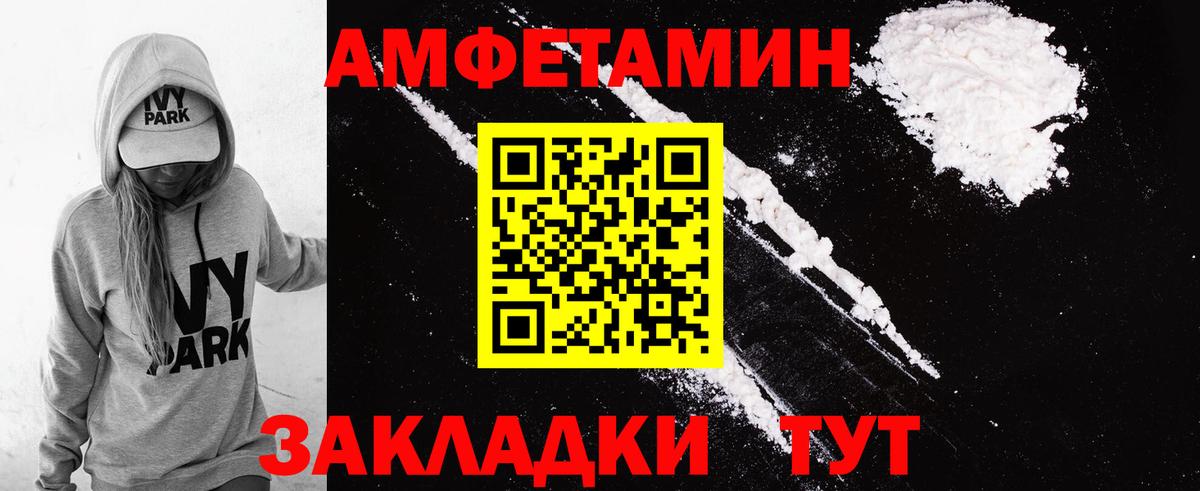 АМФЕТАМИН 97%  Amphetamine  Иваново  Вход с VPN  АМФ 