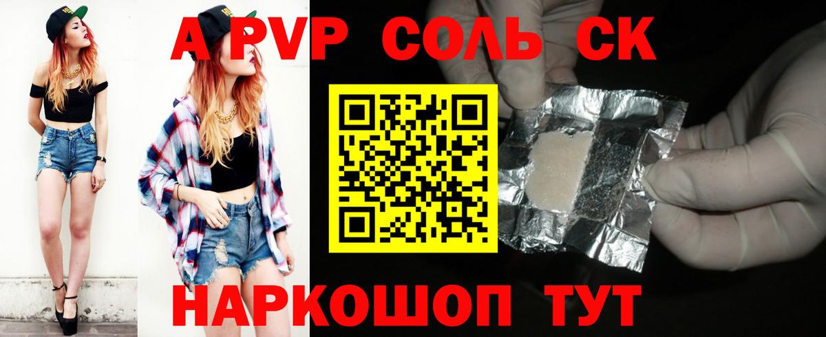 А ПВП мука  Иваново  Alpha PVP кристаллы 