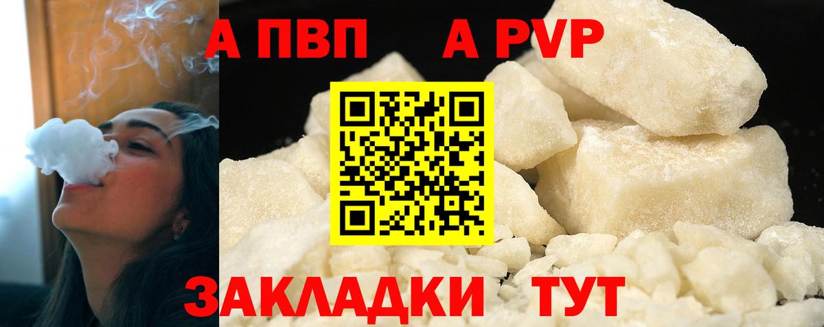 Alpha-PVP кристаллы Иваново