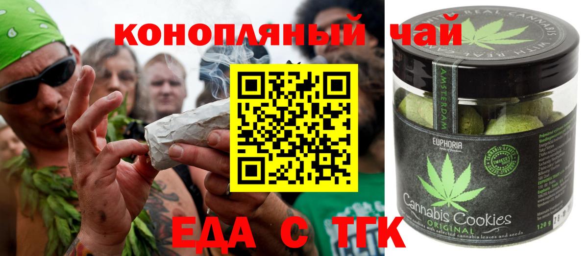 Печенье с ТГК конопля  Иваново 