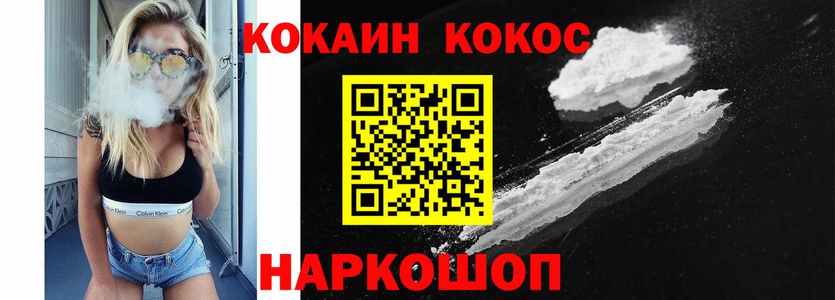 Cocaine Эквадор Иваново