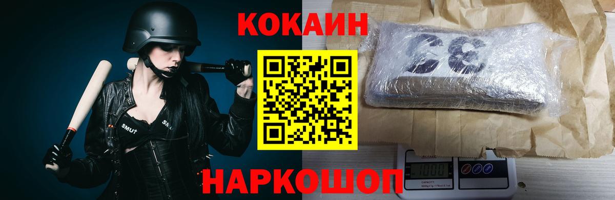 КОКАИН 99% Иваново