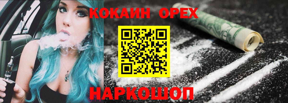 где купить наркоту  КОКАИН Fish Scale  Вход с VPN  COCAIN Эквадор  Иваново 