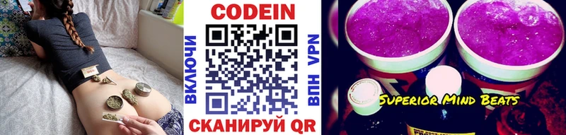 где найти Иваново Кодеин Purple Drank