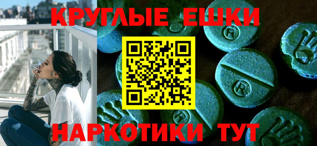 Экстази  Вход с VPN  Иваново  ЭКСТАЗИ 250 мг  Экстази 99% 