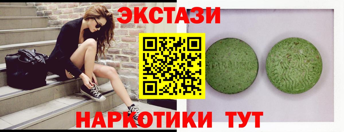 ЭКСТАЗИ  Иваново  ЭКСТАЗИ XTC  ЭКСТАЗИ 99% 