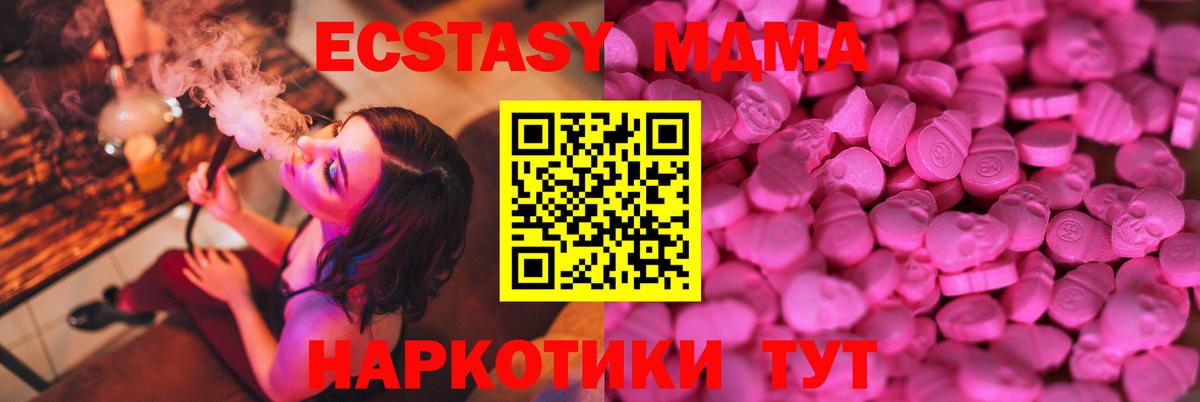 ЭКСТАЗИ 250 мг Иваново