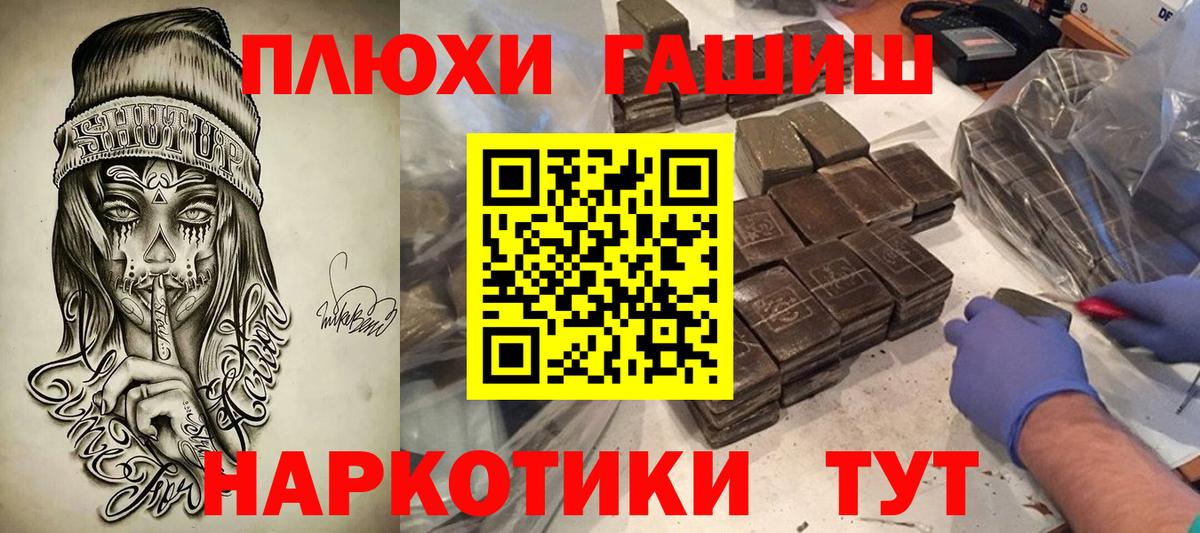 Гашиш  Иваново  ГАШ индика сатива  ГАШИШ Cannabis 