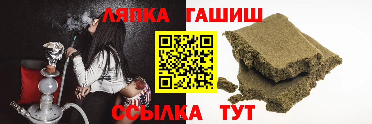 Гашиш  Гашиш гашик  ГАШ хэш  где найти   Иваново  Вход с VPN 