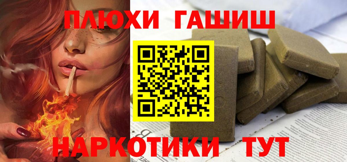 ГАШ Cannabis Иваново