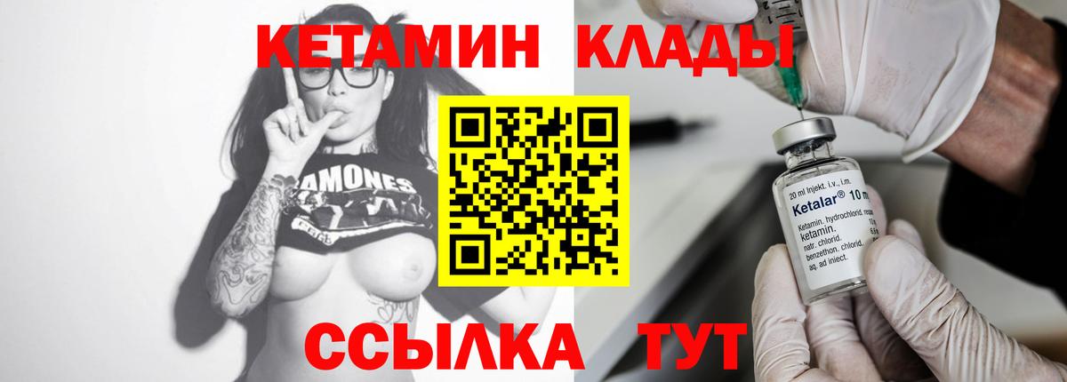 КЕТАМИН VHQ  Иваново  КЕТАМИН ketamine 