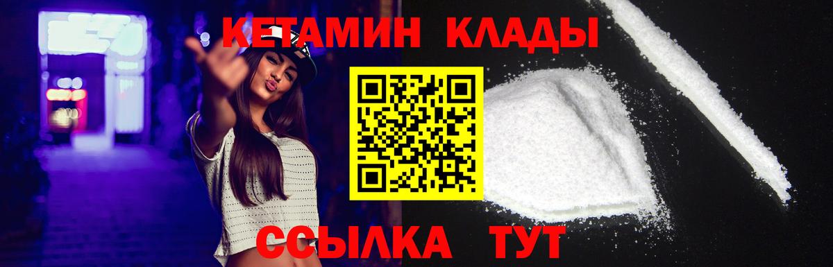 кракен зеркало  Вход с VPN  Иваново  КЕТАМИН VHQ  КЕТАМИН VHQ 