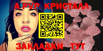 ALPHA PVP Балашиха