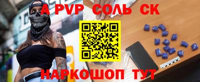 гашик Балаково