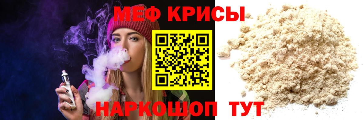 Меф кристаллы Иваново