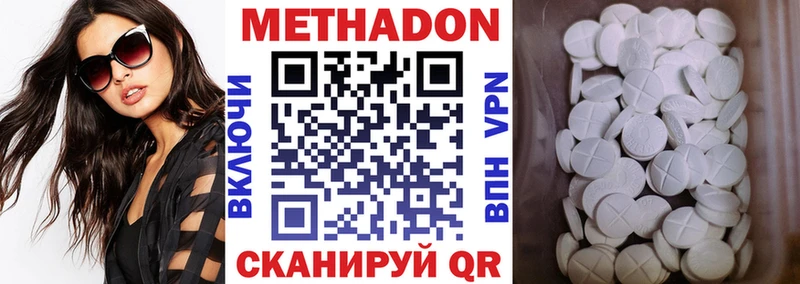 Метадон кристалл Иваново