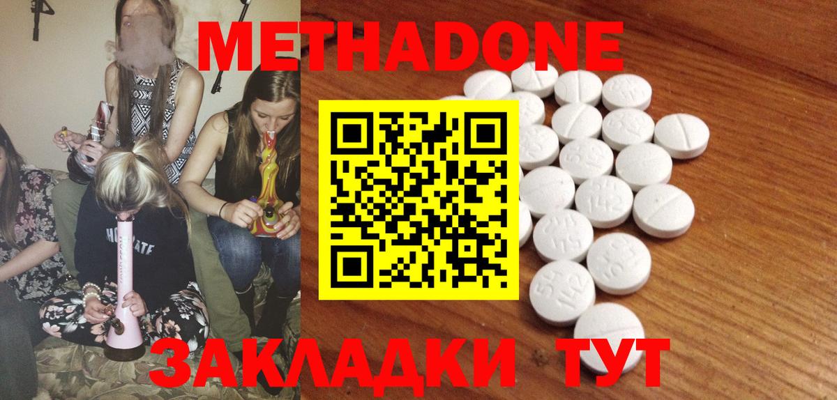 Метадон мёд  Вход с VPN  Иваново 