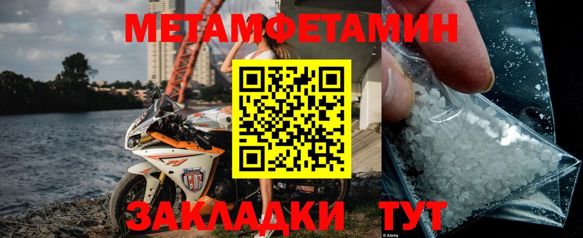 Иваново  Метамфетамин кристалл  Вход с VPN  Метамфетамин кристалл 