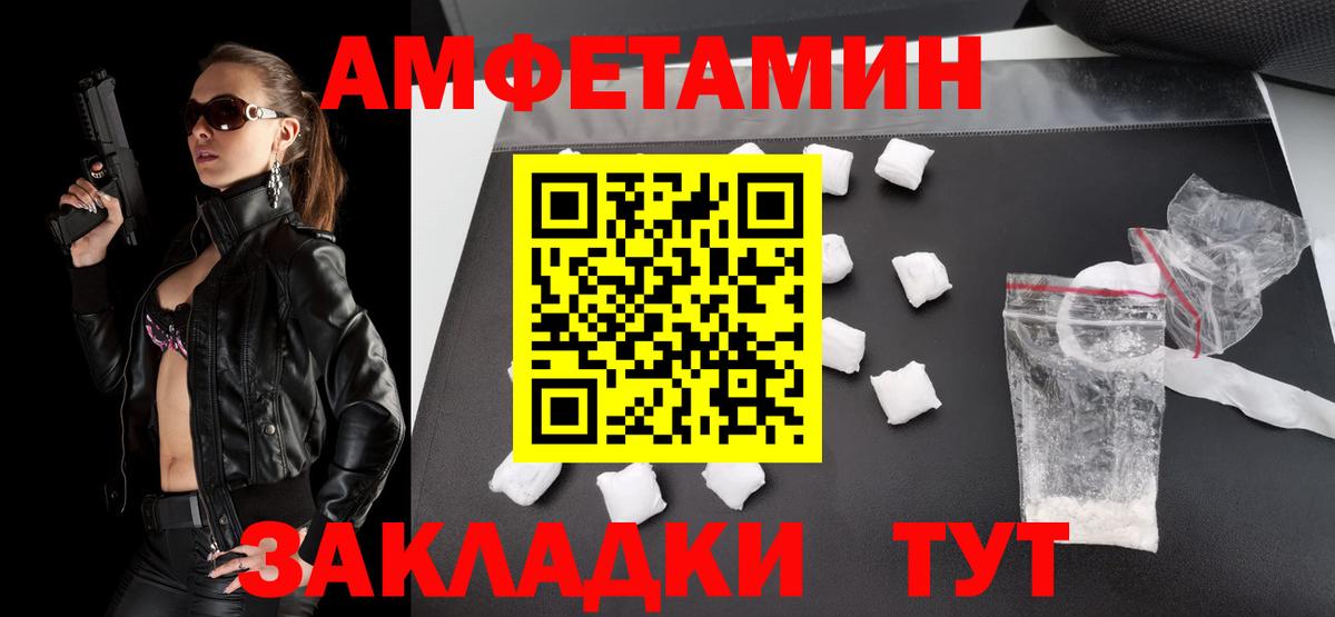 МЕТАМФЕТАМИН Methamphetamine Иваново