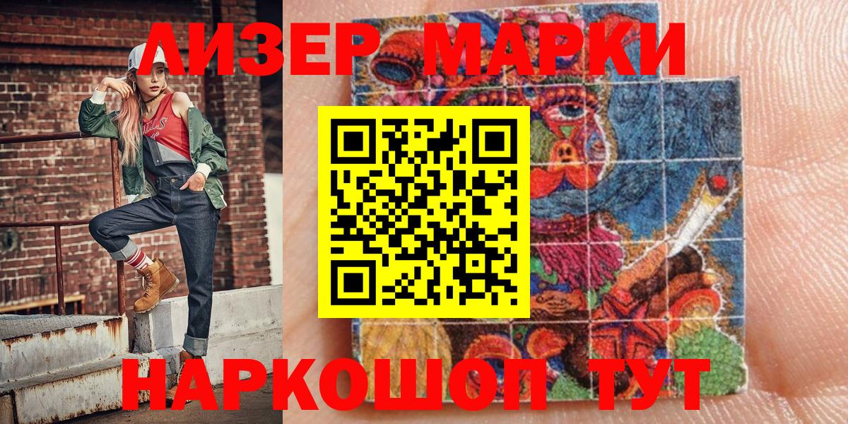 продажа наркотиков  Иваново  Марки NBOMe 1,8мг  Марки NBOMe 