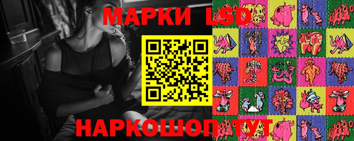 Иваново  Наркотические марки 1500мкг  Вход с VPN 