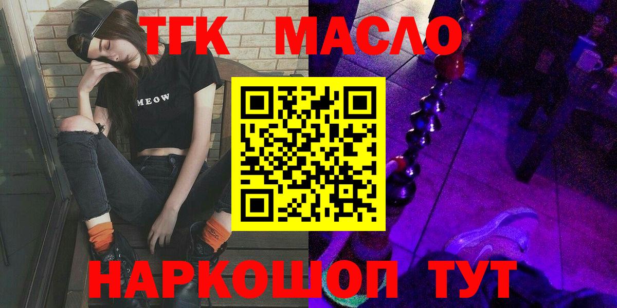 наркотики  Дистиллят ТГК вейп  Иваново  Вход с VPN  ТГК жижа 