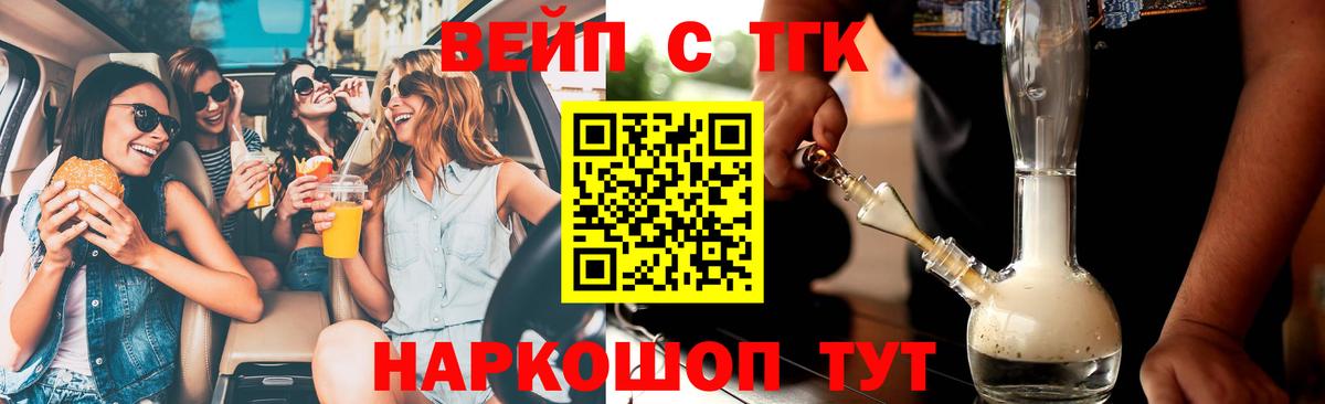 ТГК концентрат Иваново