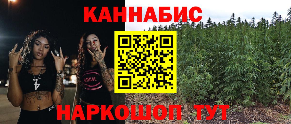Конопля Ganja  Конопля SATIVA & INDICA  Иваново  Конопля планчик  Вход с VPN 